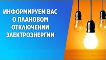 Объявление.