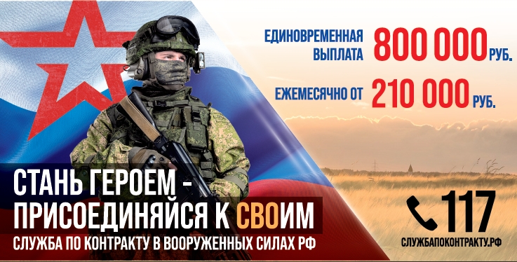 Служба по контракту в вооружённых силах РФ. Служба по контракту в вооружённых силах РФ.