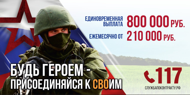 Служба по контракту в вооружённых силах РФ. Служба по контракту в вооружённых силах РФ.