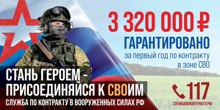 Стань героем - присоединяйся к своим. Стань героем - присоединяйся к своим.